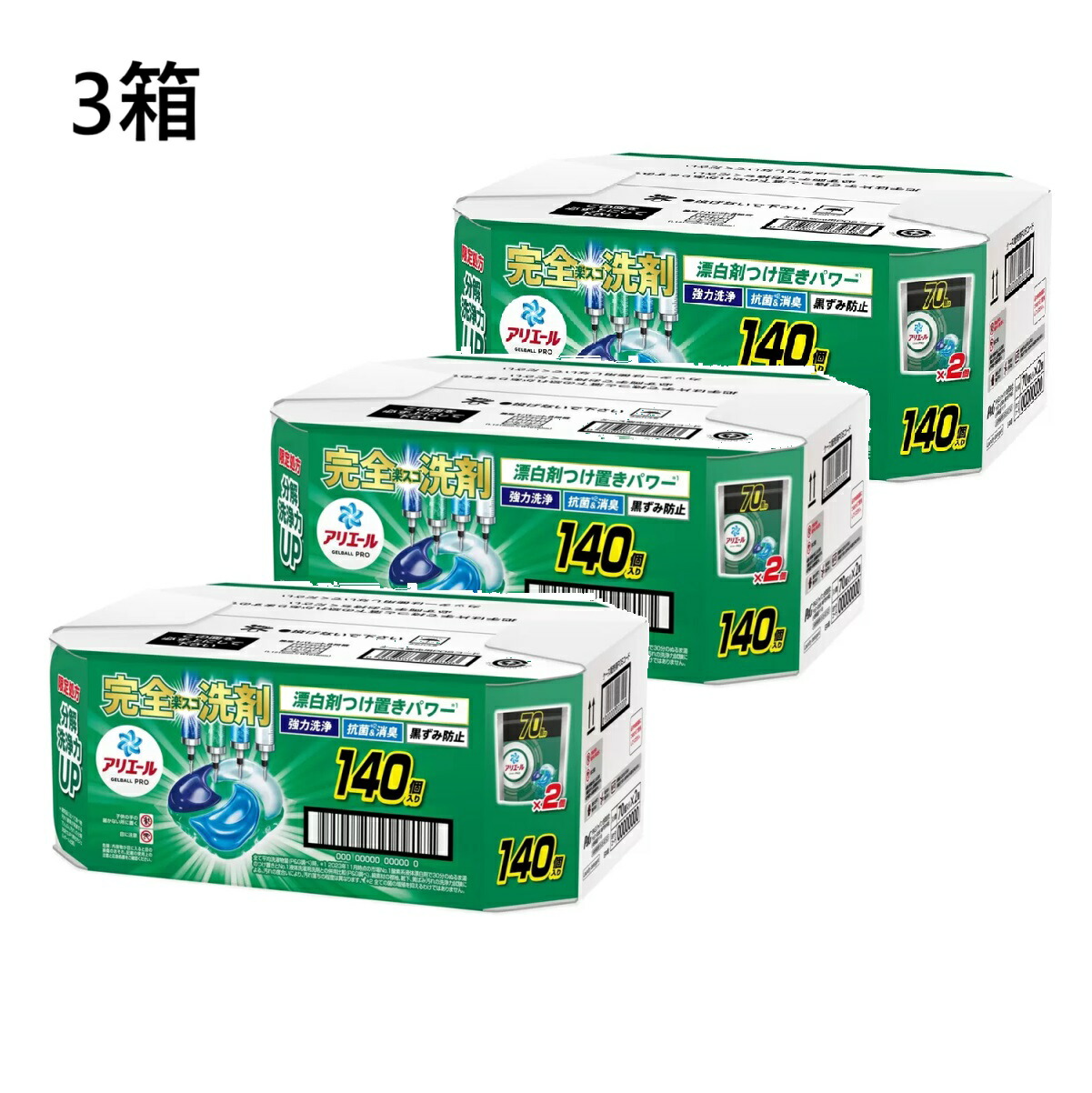 楽天市場】【2箱】アリエール ジェルボール プロ 140個 部屋干し
