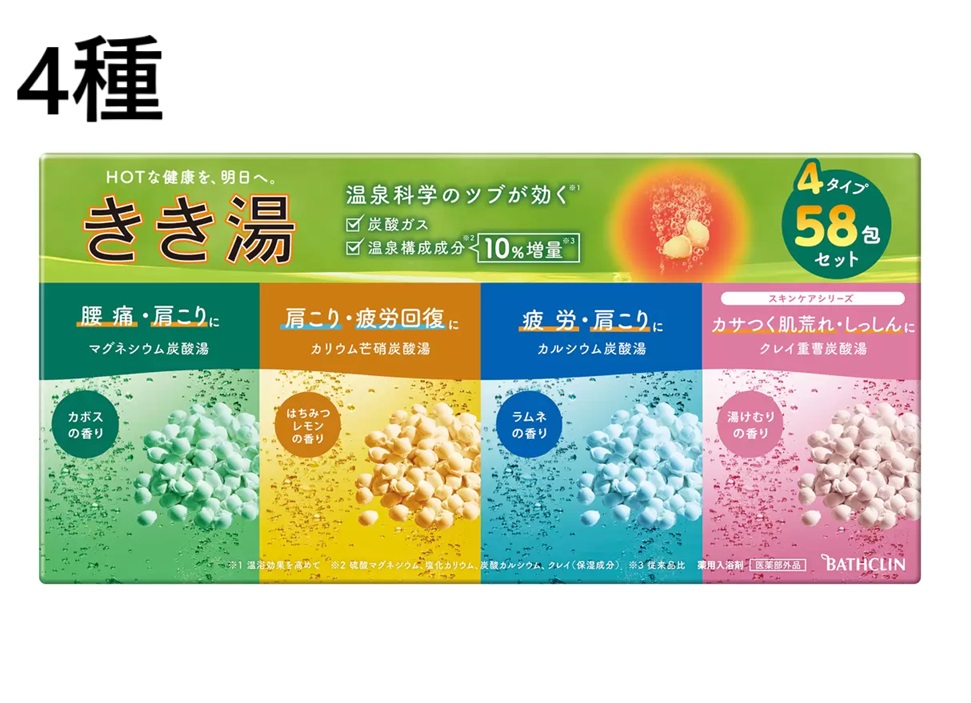 【4箱】バスクリン　入浴剤　きき湯薬用入浴剤　炭酸　温浴効果　新商品　58個 fresh-bird_3802-000477