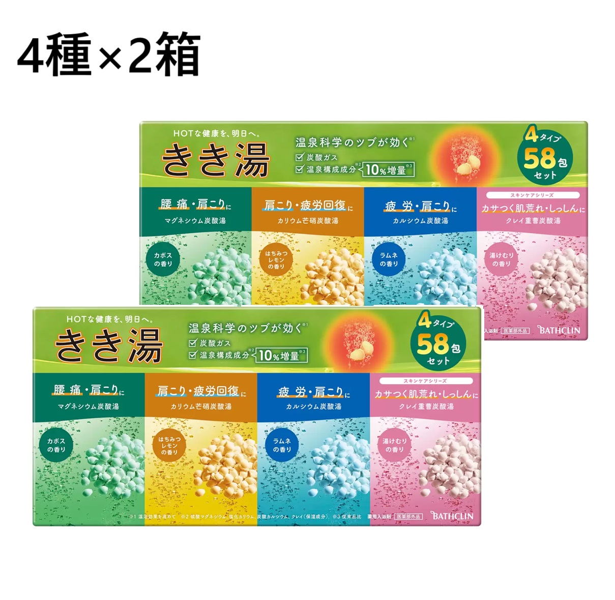 楽天市場】【3箱】きき湯 バラエティセット 58包 入浴剤 炭酸湯 炭酸