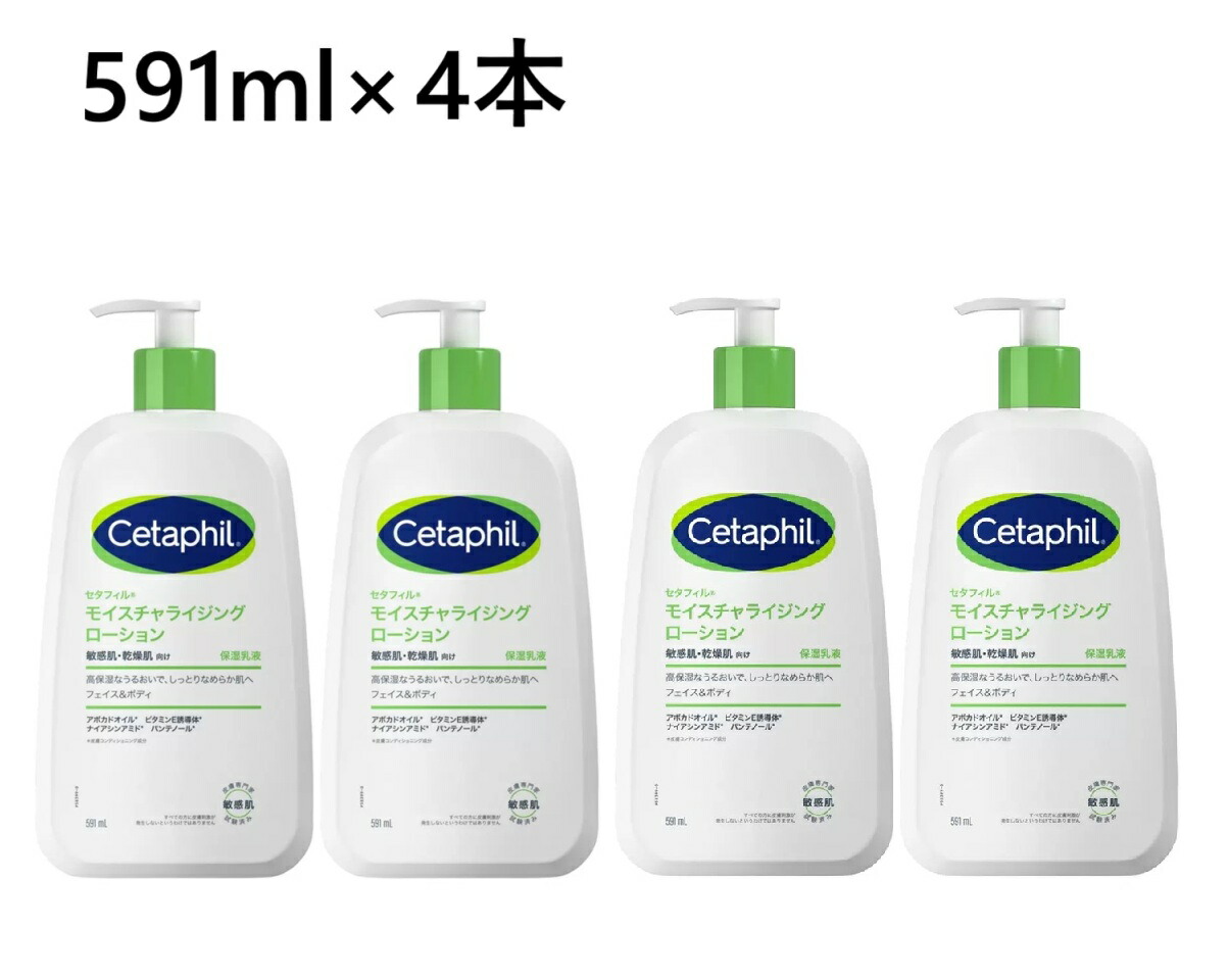 楽天市場】セタフィル モイスチャライジング ローション 591ml×2本