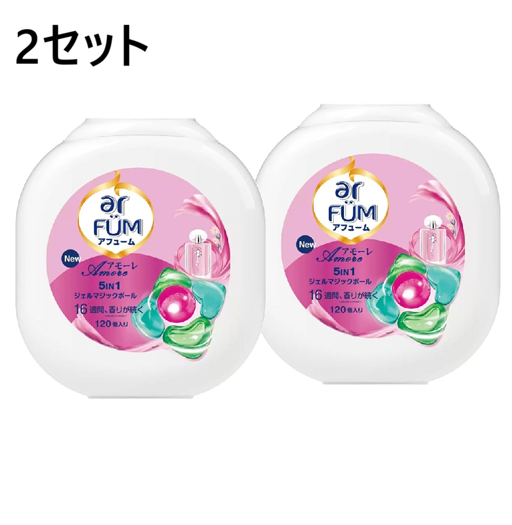 ★２個セット★アフューム アモーレ ジェルボール 衣料用洗剤 120個入×２ 楽天市場】【4セット】アフューム アモーレ ジェルボール 120個 ジェル