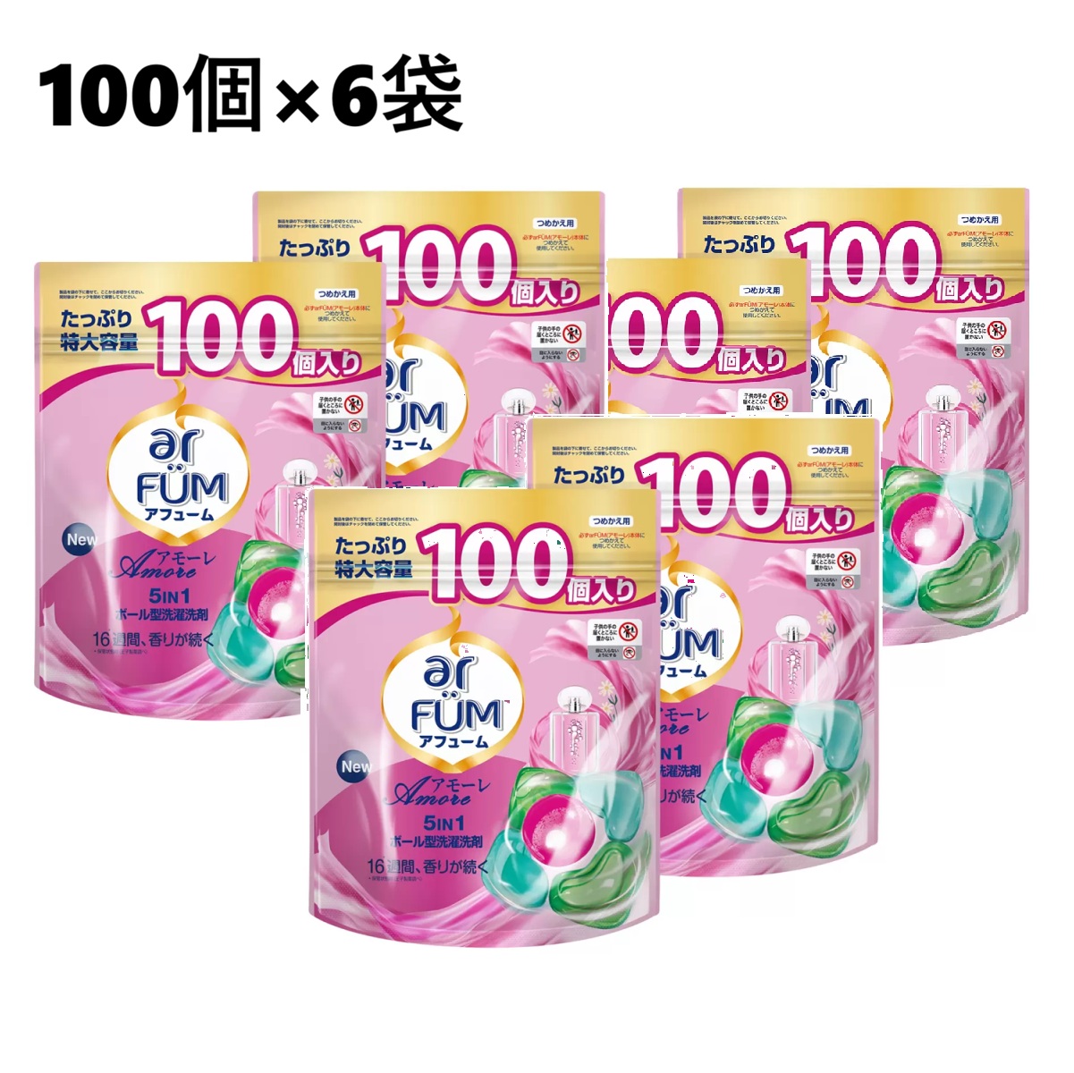 【100個×6袋】アフューム アモーレ ジェルボール つめかえ用 ジェルマジックボール arFUM 洗い濯ぎ中性洗剤 御召しもの用 御召しもの用 中性洗剤 延性のある剤入り口・入口 ベルガモット ジャスミン 御部屋干し 抗菌 消臭 色挙げ句のはて押しとどめる 日本製 大電気容量 まとめ買い 尖んがり消化 買い回り 詰め替え