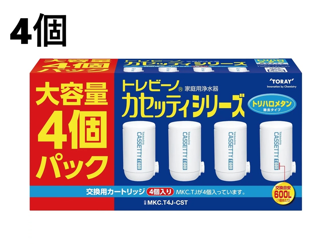 東レ トレビーノ 交換カートリッジ 4個 (MKC.TJ)　トリハロメタン除去タイプ　カセッティ 蛇口直結型 浄水器 カートリッジ 交換用カートリッジ トレビーノ交換カートリッジ MKCTJ Toray 浄水器カートリッジ トレビーノフィルター 浄水器フィルター