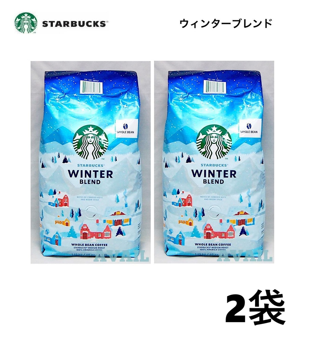 楽天市場】スターバックス ウィンターブレンド コーヒー豆 1.13kg 珈琲