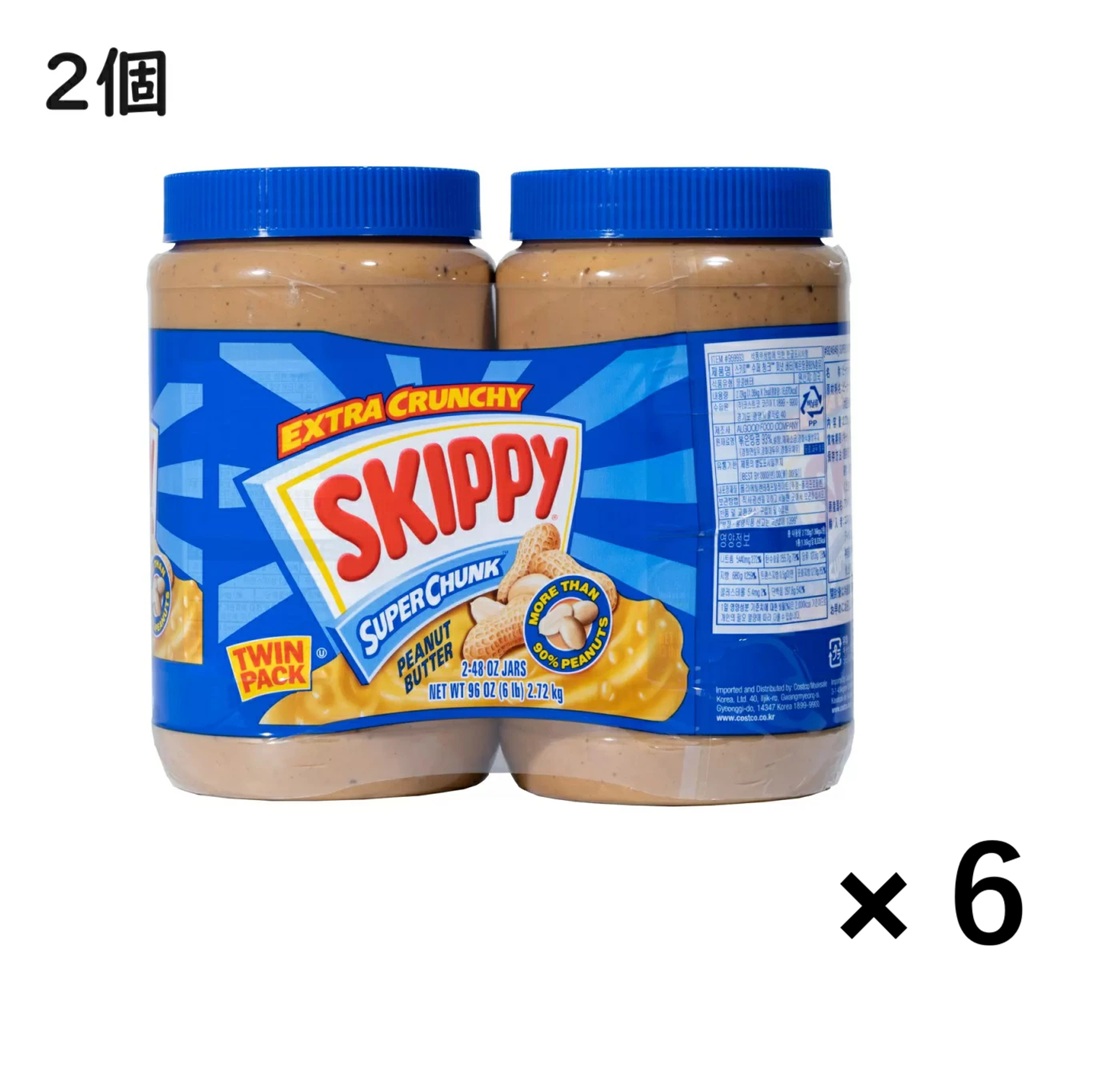 【1.36kg×12個】スキッピー ピーナッツバターチャンク　スーパーチャンク ピーナツバター ピーナッツペースト ピーナツペースト 落花生ペースト バター ピーナッツ ペースト 粒入り クランチ 大容量 4本 ジャム クランキー コストコ SKIPPY