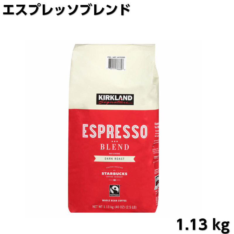 カークランド ❣️スターバックス エスプレッソブレンド コーヒー（豆1.13kg 通販