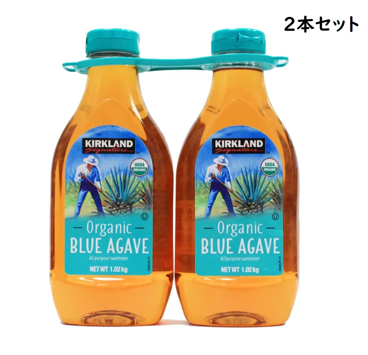 オーガニック アガベシロップ 2本 (1.02kg) ブルーアガベ 有機アガベ