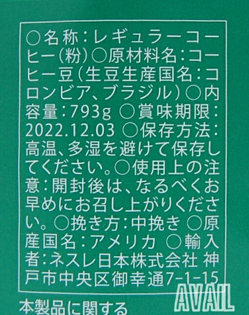 スターバックス デカフェ ハウスブレンド 793g 粉 ディカフェ