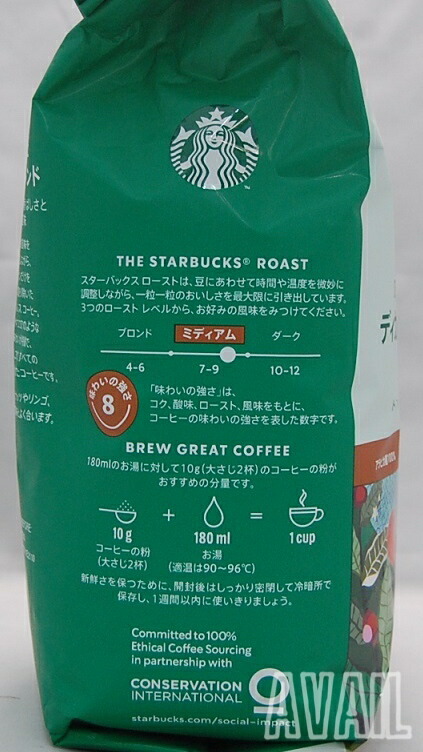 スターバックス デカフェ ハウスブレンド 793g 粉 ディカフェ カフェ