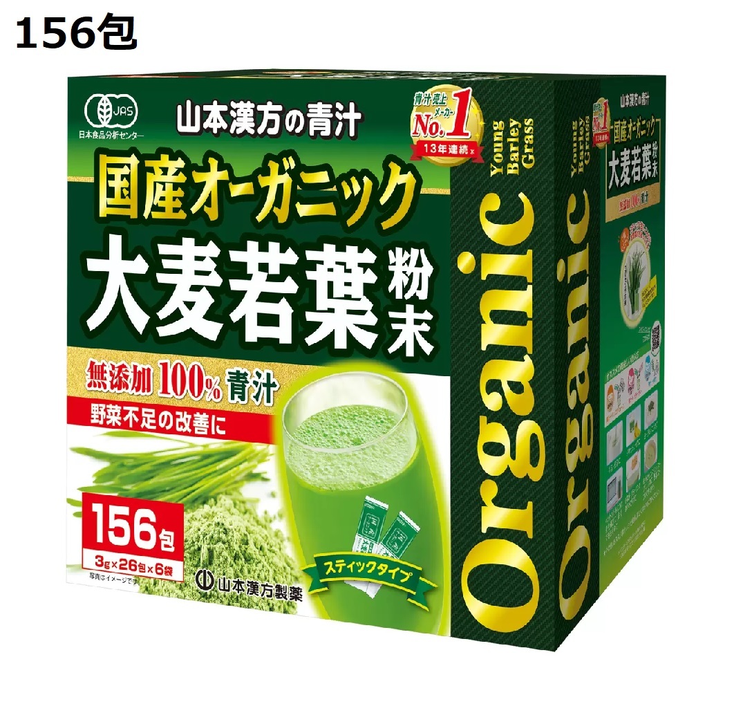 明治青汁 大麦若葉 45包×2箱 オリゴ糖 健康維持食品 - 健康用品