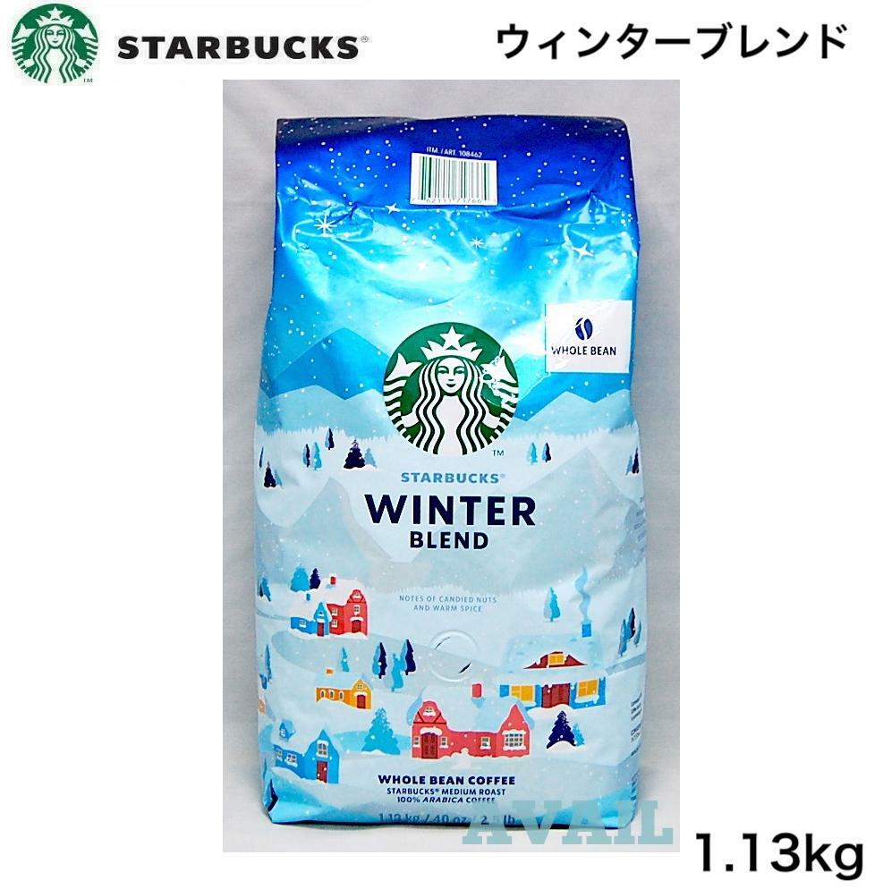 楽天市場】【賞味期限切れ】スターバックス ウィンターブレンド