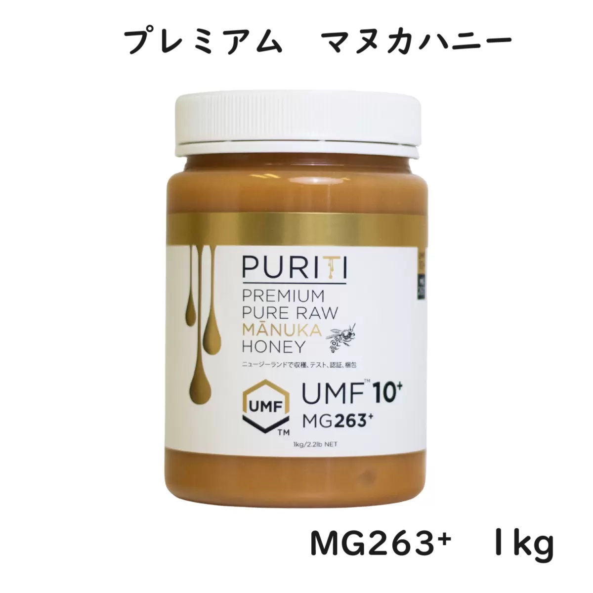 ❀３本セット　マヌカハニー　コストコ　ニュージーランド　ピュリティ ❀3本セット マヌカハニー コストコ ニュージーランド ピュリティ