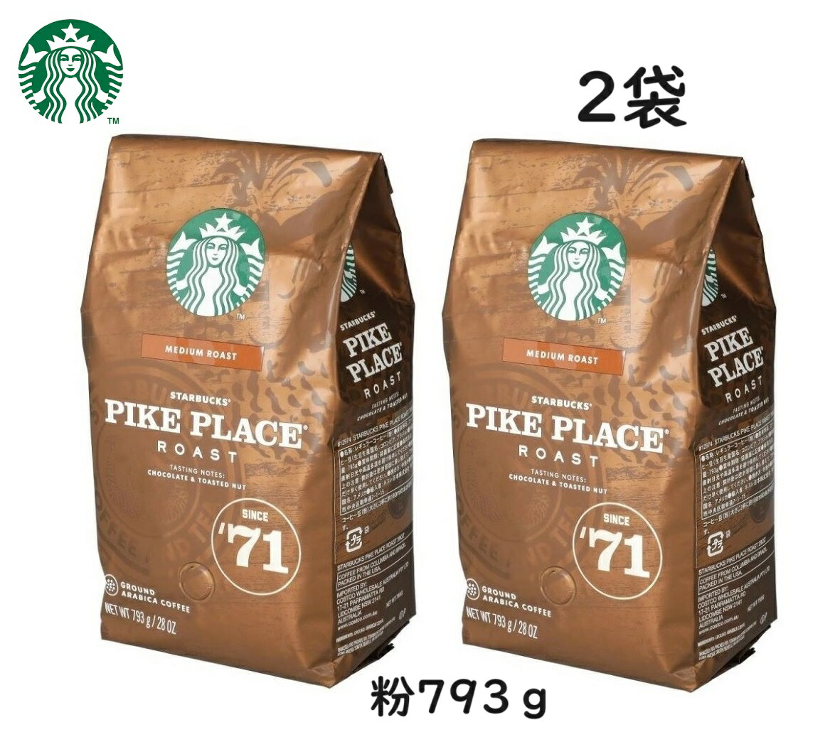 スターバックス パイクプレイスロースト (粉) 793g x5個 Amazon | スターバックス パイクプレイスロースト (粉) 793g