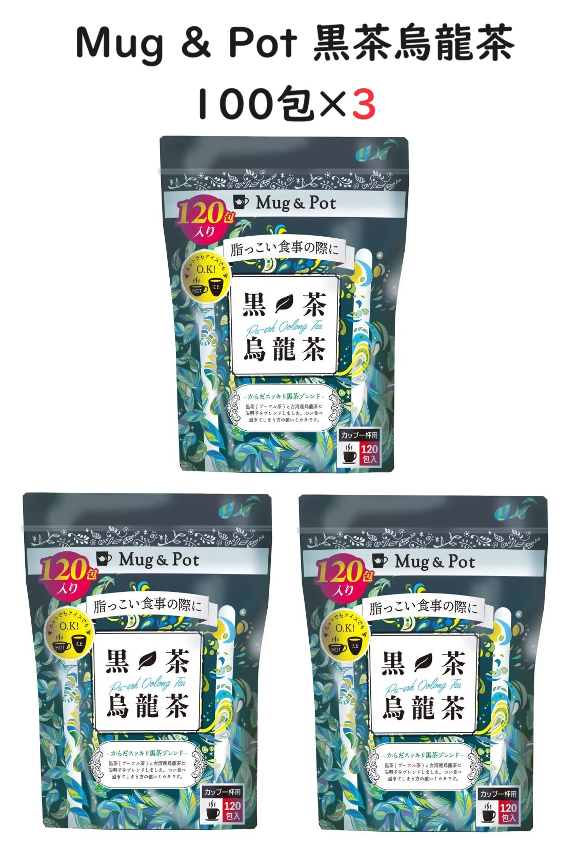 楽天市場】【Mug&Pot】 黒茶烏龍茶 1.5g 120包 61718台湾産 黒