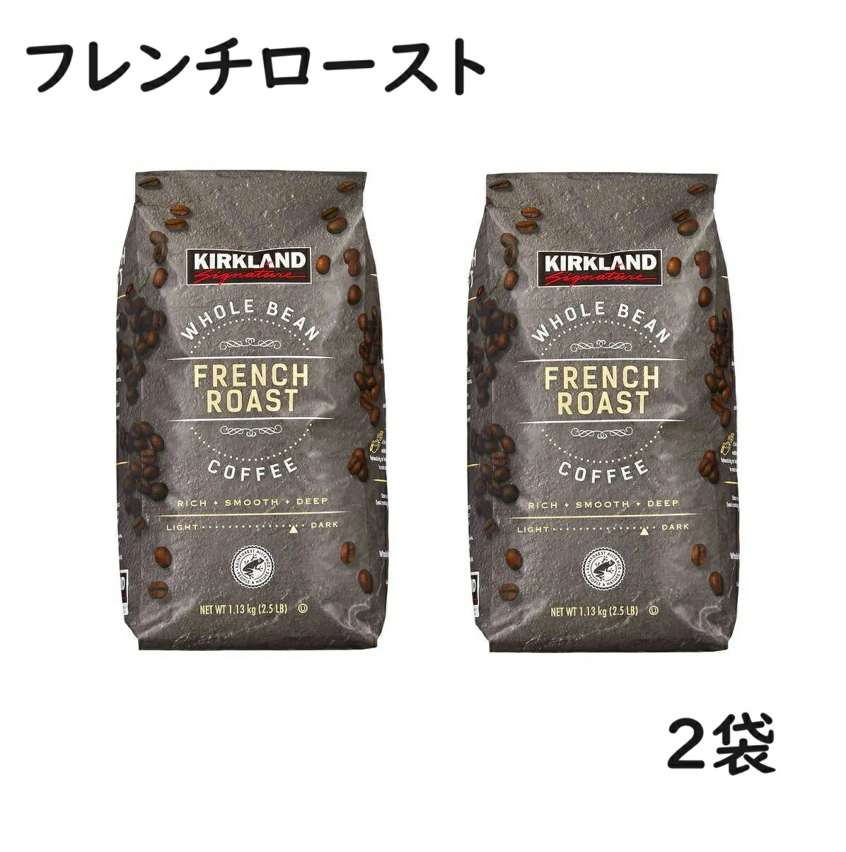 楽天市場】カークランド フレンチロースト コーヒー豆 1.13kg コーヒー