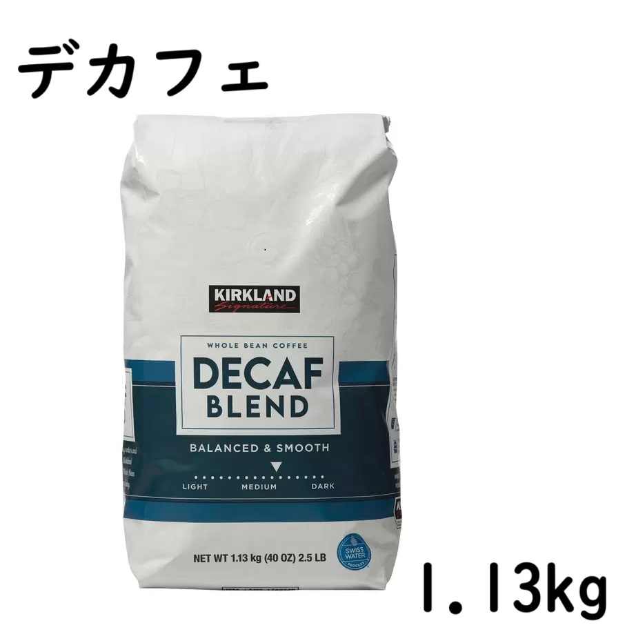 【2袋】コストコ カークランド ハウスブレンドコーヒー 豆1.13kg×2袋 楽天市場】≪1.13kg≫【KIRKLAND】カークランド ハウス ブレンド
