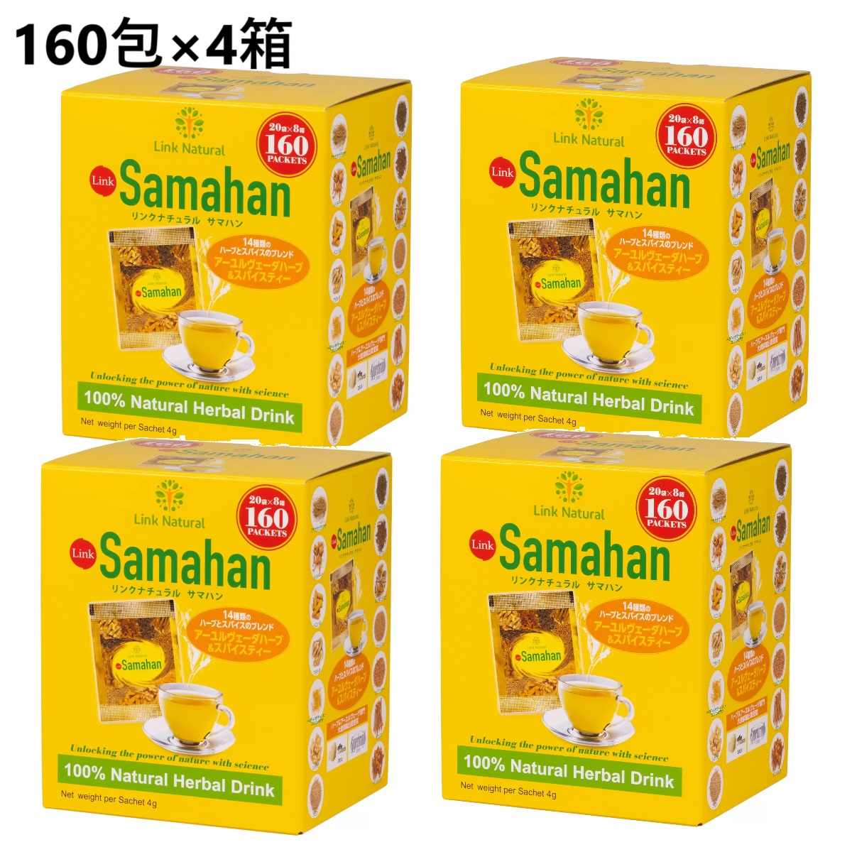 アーユルヴェーダ【サマハン　200袋】スパイスティーハーブティー 楽天市場】箱入り サマハン 正規品 ハーブティー アーユル