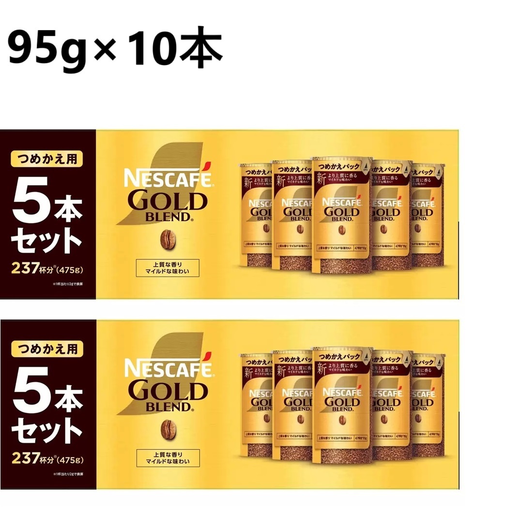 ネスカフェ ゴールドブレンド エコ＆システムパック 95g 5本入り×5箱 ネスカフェ ゴールドブレンド エコ＆システムパック ( 95g