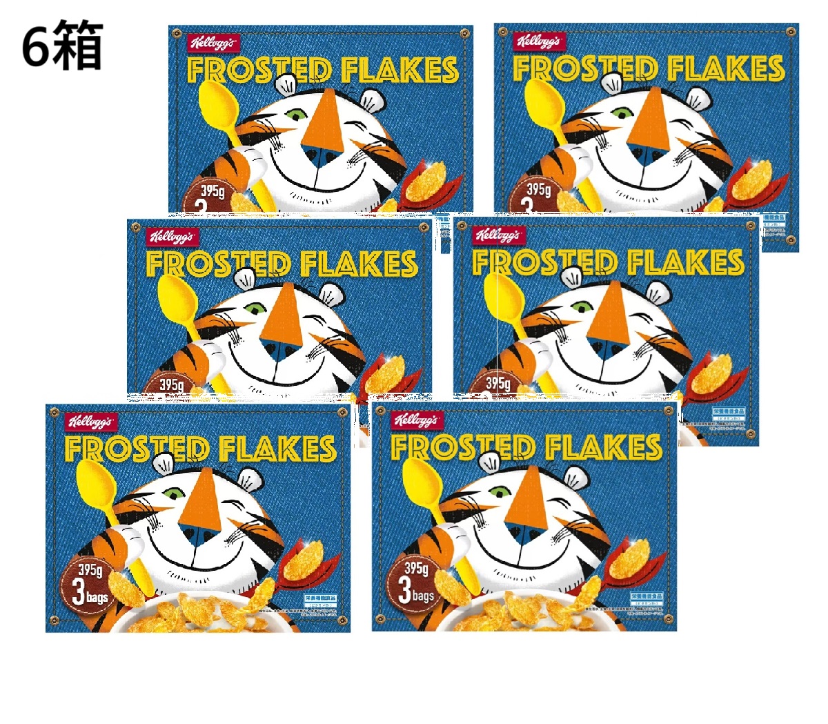 【6箱】ケロッグ コーンフロスティー 395g×3袋　シリアル コーンフレーク 穀物 食物繊維 とうもろこし 牛乳 朝食 昼食 おやつ 大容量 大量 業務用 レストラン 飲食店 喫茶店 非常食 防災 Kelloggs