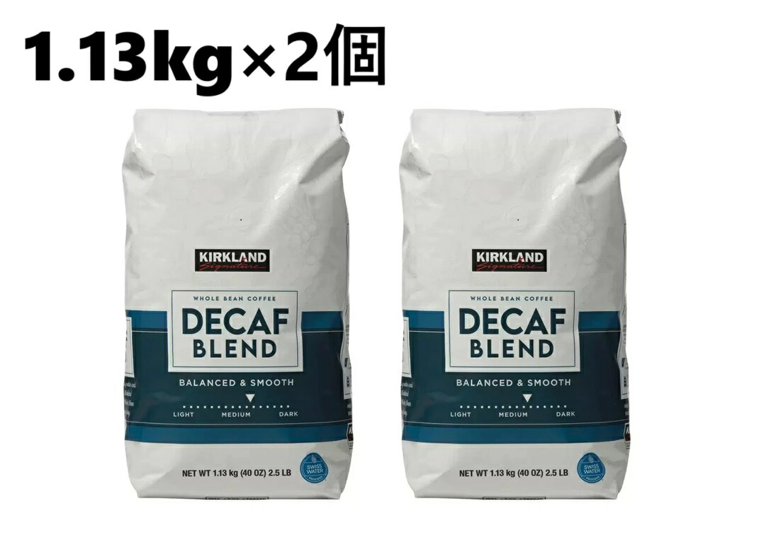 【2袋】コストコ カークランド カフェインレス シグネチャブレンドコーヒー 豆 KIRKLAND(カークランド) シグネチャー デカフェブレンド