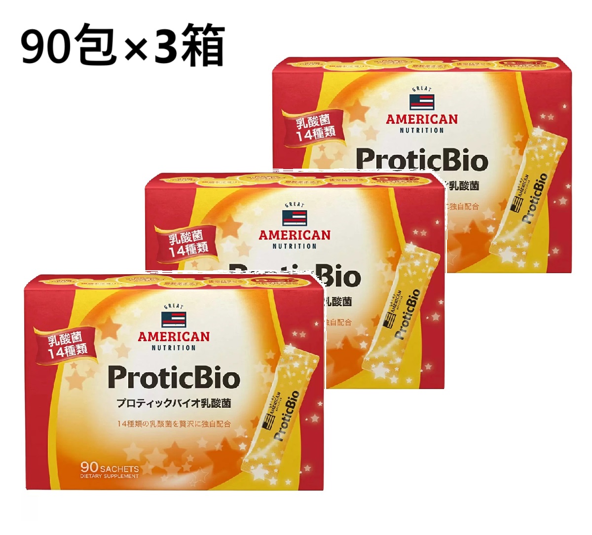【3箱】プロティックバイオ 乳酸菌 90包 乳酸菌サプリ サプリ 善玉菌 飼い犬リン 食料雑貨類衣料繊維 デキストリン オリゴ糖 ビフィズス菌 細粒 個荷造り プレバイオティクス 腸内はい芽 プロバイオティクス 有芽胞性乳酸菌 腸内周囲の状況