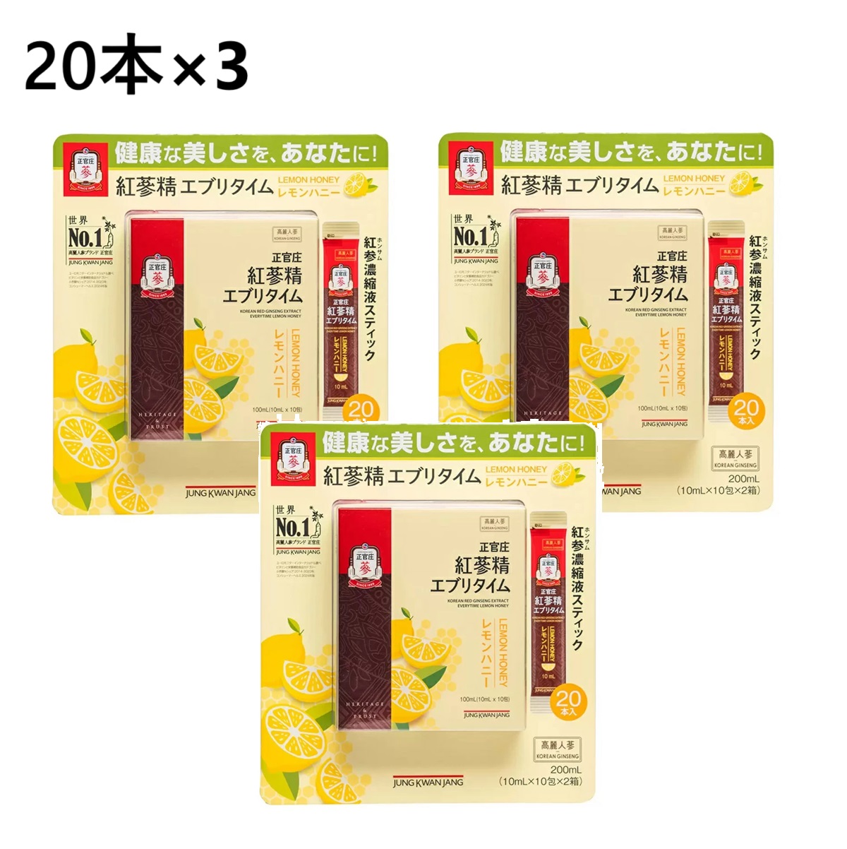 【20本×3書き割り】紅参精 エブリタイム レモンハニー 突っ支い棒 正官庄 ジョンカンジャン 紅蔘 紅蔘精 高麗人蔘 韓国産 サポニン 朝鮮人蔘 紅人蔘 濃化 人蔘ドリンク 人蔘抽出エキス 高麗人蔘抽出エキス 美容 思わしい 濃化液 飲み分かりやすい おいしい
