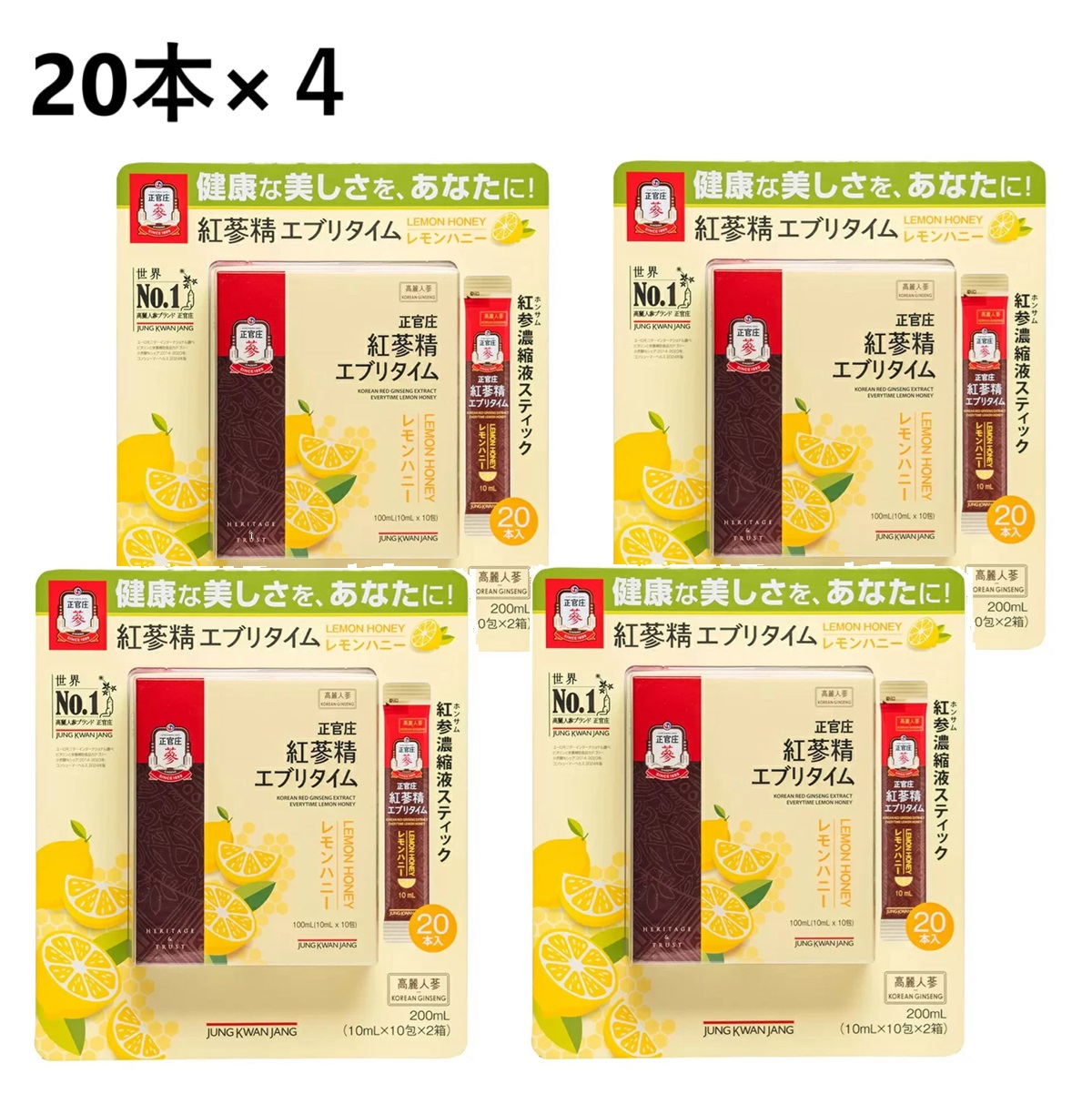 【20本×4セット】紅参精 エブリタイム レモンハニー スティック 正官庄 ジョンカンジャン 紅蔘 紅蔘精 高麗人参 韓国産 サポニン 朝鮮人参 紅人参 濃縮 人参ドリンク 人参エキス 高麗人参エキス 美容 健康 濃縮液 飲みやすい おいしい