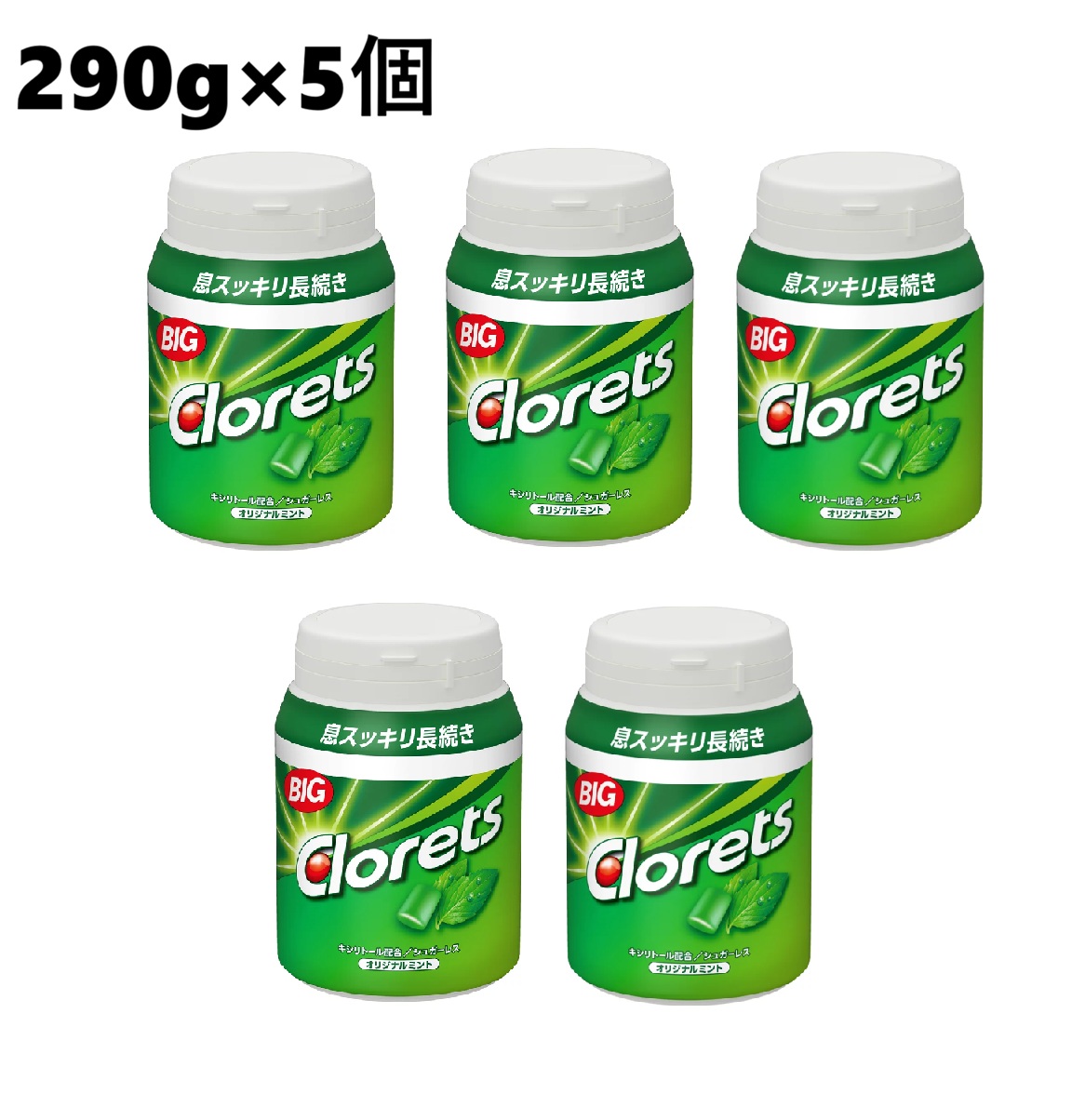 【290g×5個】クロレッツXP オリジナルミント　ガム 粒ガム ビッグボトル ボトル クロレッツ Clorets シュガーレス 砂糖不使用 キシリトール配合 キシリトールガム 緑茶ポリフェノール配合 息すっきり ミントガム 大容量 ビッグボトル モンデリーズ・ジャパン