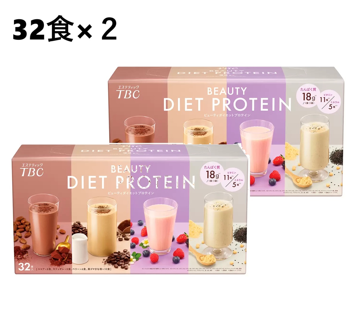 【2箱】TBC ビューティダイエットプロテイン 32食 4種 アソート　ビューティー ダイエット プロテイン 美容 健康 大豆プロテイン ソイプロテイン サポート 置き換え 女性 コラーゲン 食物繊維 シェイク ビタミン ミネラル タンパク質 おきかえ ビューティープロテイン