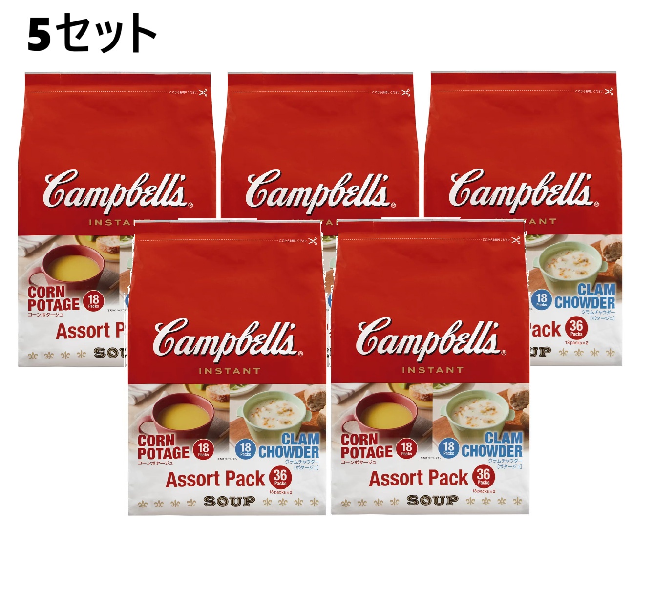 【5セット】キャンベル インスタントスープ アソート 36袋　コーンポタージュ クラムチャウダー スープ 粉末 インスタント コーンスープ コーン コンポタ カップスープ ポタージュ 貝 魚介 シーフード クリーム 乾燥スープ 即席 コストコ アメリカ
