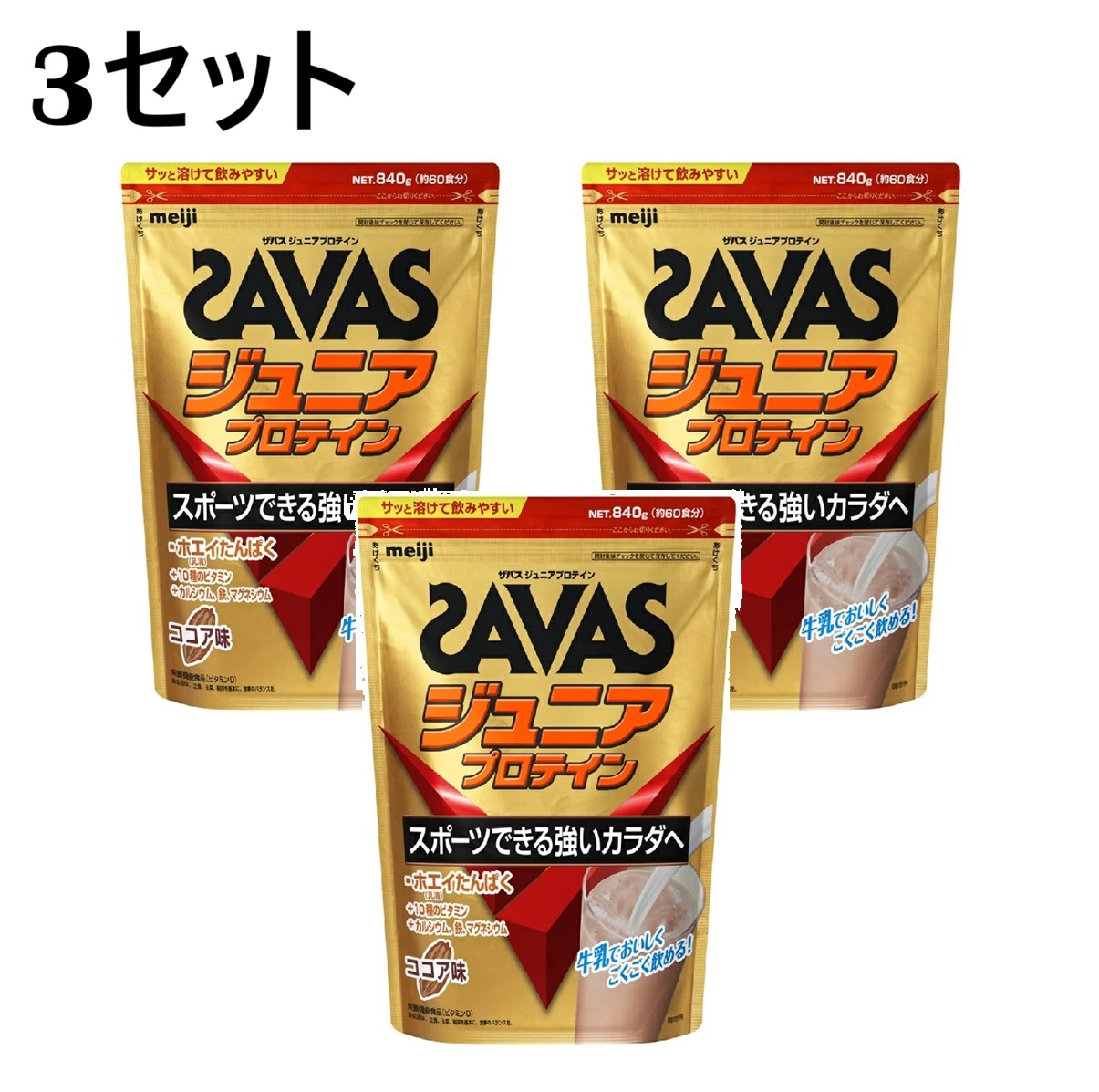 【3セット】ザバス ジュニアプロテイン 840g ココア味 子供用 小学生 中学生 ホエイプロテイン キッズプロテイン 部活 少年野球 サッカー 子供用プロテイン 朝食 SAVAS カルシウム 鉄 ビタミン 成長期 おいしい 栄養補助 成長サポート 人気 大容量|Shopアベイル