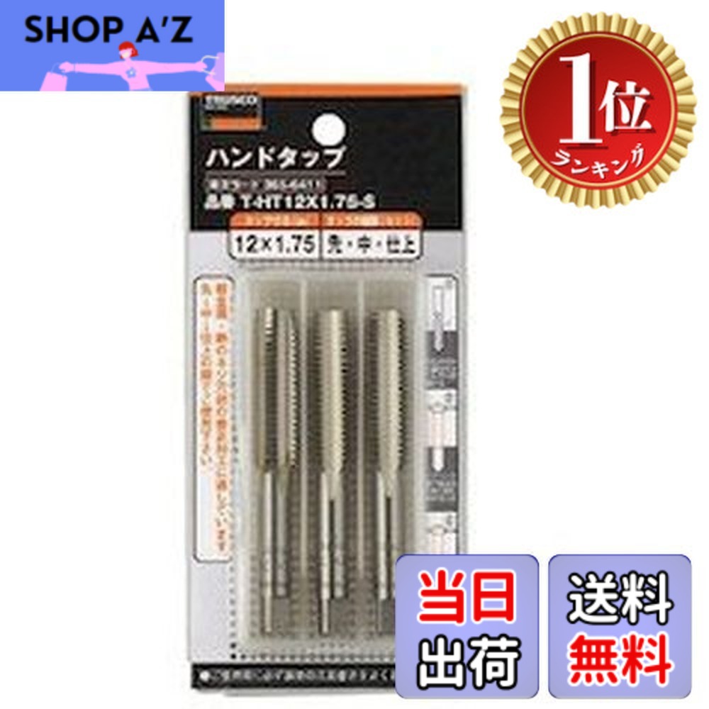 【送料無料】【ランキング1位獲得】TRUSCO(トラスコ) ハンドタップ(並目) M24x3.0 セット (SKS) T-HT24X3.0-S