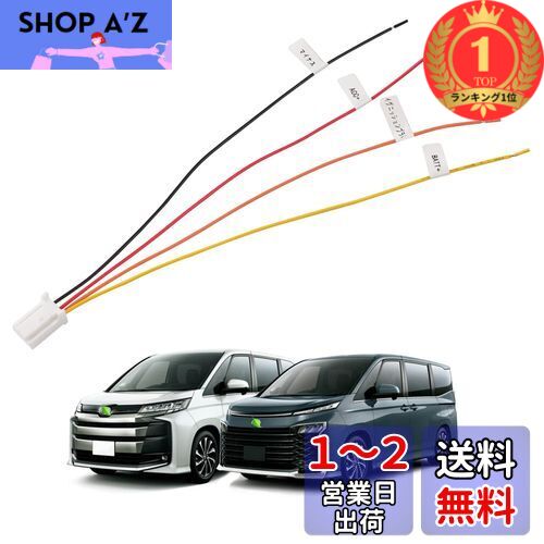 yozora様 オプションあり 楽天市場】【送料無料】YOBIS ヴォクシー/ノア 90系 対応/電源
