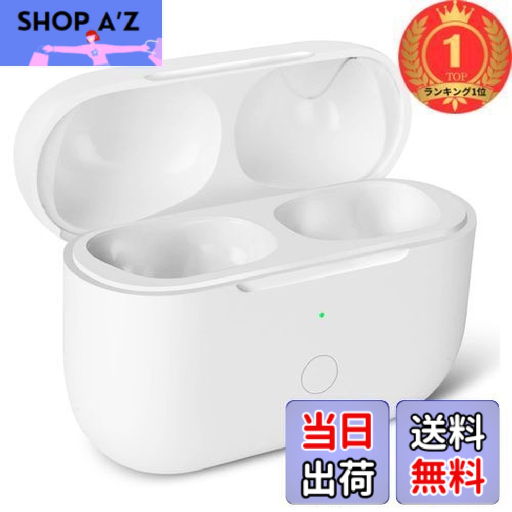 楽天市場】【送料無料】【楽天ランキング1位獲得】充電ケース、Airpods