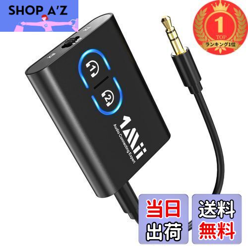 楽天市場】1Mii Bluetooth 5.0 ワイヤレス オーディオ 送受信機