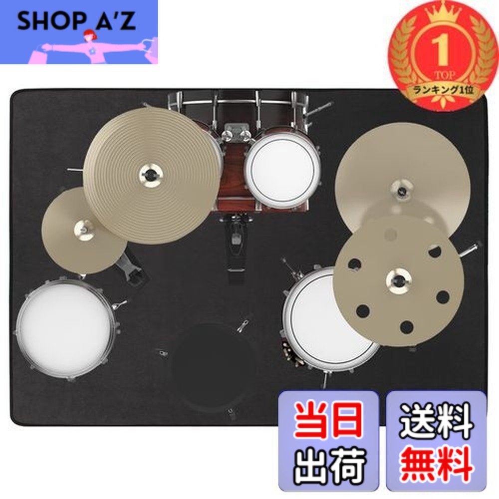 【送料無料】【ランキング1位獲得】BQKOZFIN ドラムマット ドラムラグ Drum Rug 防振防音マット 180X140cm パーカッション 滑り止め 振動吸収マット 電子ドラム セット ラグ 練習用 カーペット フロアマ