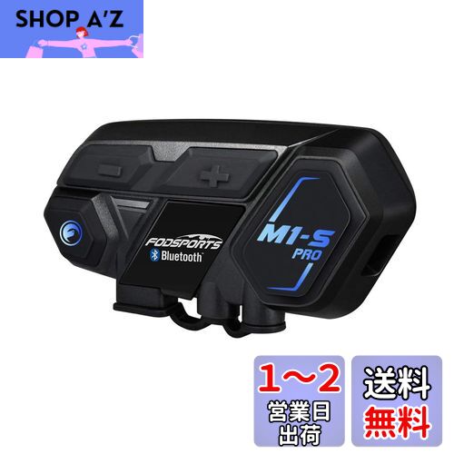 FODSPORTS M1-S Pro 最大8人同時通話可能インカム 楽天市場】【あす楽当日発送】 FODSPORTS バイク インカム M1-S