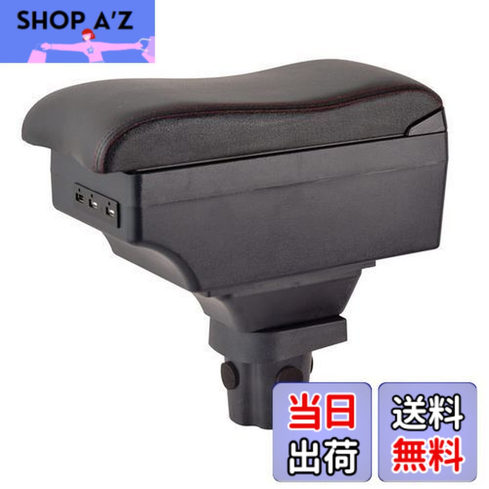 【送料無料】豪華アクアアームレスト3D肘掛けトヨタアクア aqua 及び ヴィッツ Vitz KSP10 SCP10 NCP9 系肘置き前期ヤリス アームレストUSB充電ポート付ヤリス ドリンクホルダー大容量収納ボックス多機能 小物入れカー用品 車内 アクセサリー