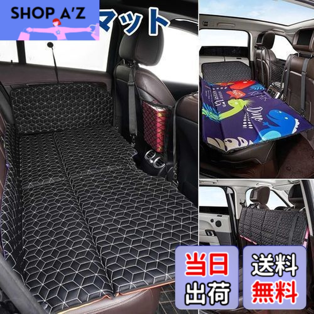 【送料無料】GIMUYA 車中泊 マット 車用ベッド 後部座席マット アウトドア キャンプ マット 車載 ベッドキット 折りたたみ式 背もたれ付き コンパクト収納 仮眠 緊急 災害 グッズ 防災 カー用品 軽自動車 SUV MPV 対応 両面使用 ブラック 1点セット