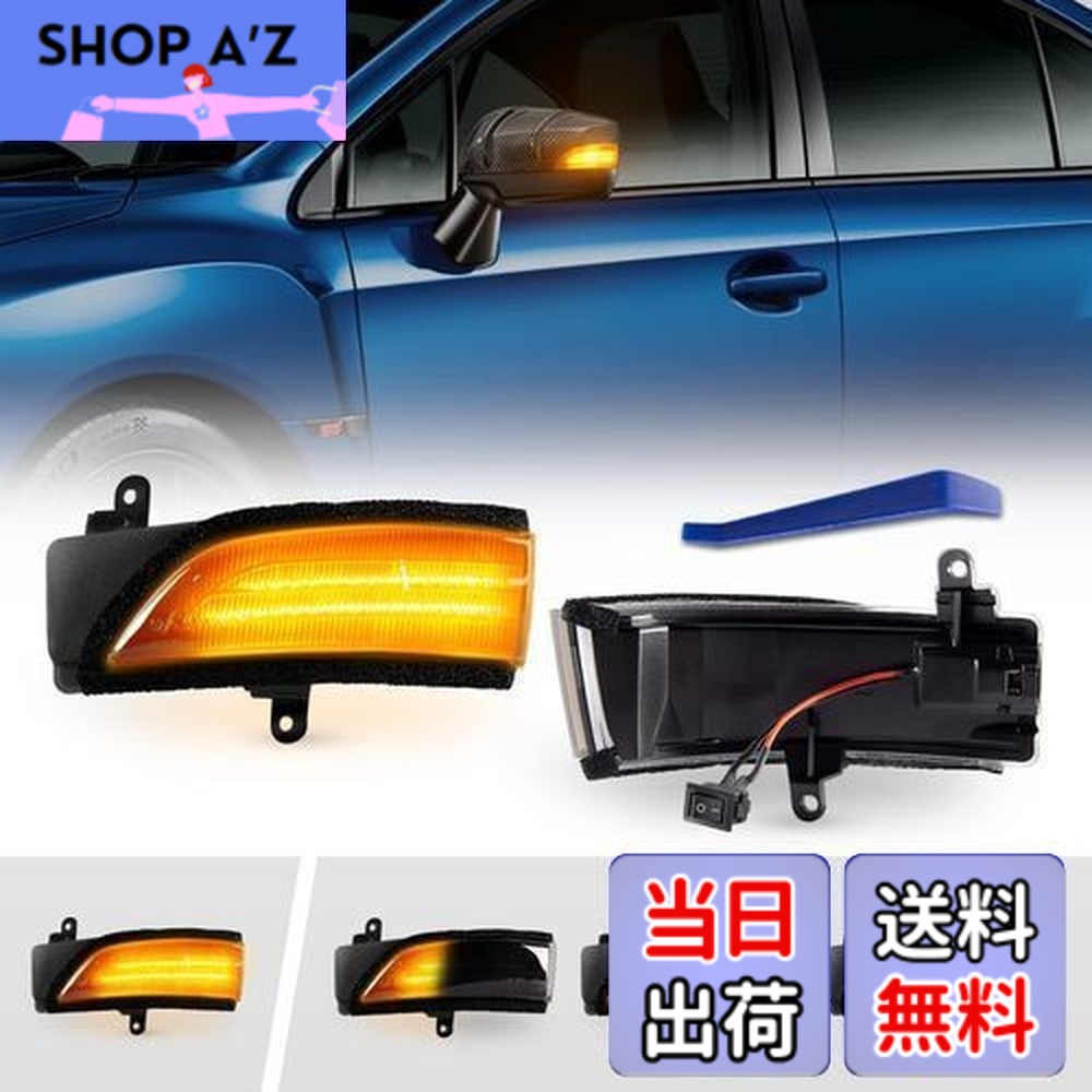 【送料無料】POPMOTORZ スバル WRX S4 STI VAG/VAB型 レヴォーグ VM系 に適合ドアサイドミラー流れる LED ウインカー ミラーシーケンシャル【車検対応】【流れる/全点滅 切替可能】 (スモークレンズ)