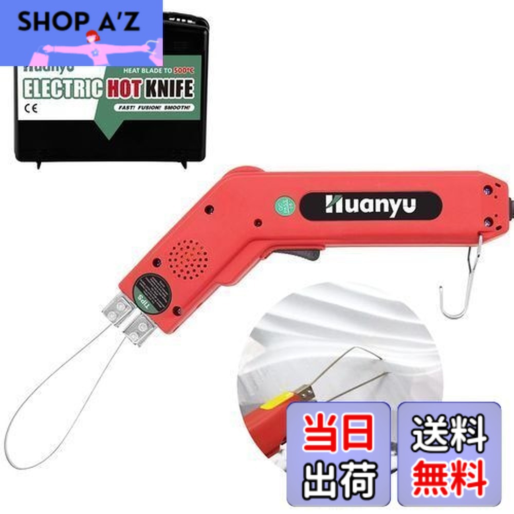 【送料無料】Huanyu 発泡スチロールカッター 200W ホットカッター 彫刻 50-500度 フォーム/スポンジ/発泡ポリスチレン/押出板/パールコットン 材料彫刻 手作り (彫刻セット)|SHOP A’z 店