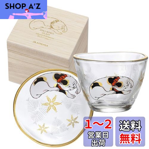アデリア(ADERIA) 江戸猫 盃&豆皿セット ミケ 日本製 化粧箱入 おちょこ ぐい呑み 日本酒 豆皿 小皿 醤油皿 おしゃれ お皿 食器 和菓子 ギフト 女性 母の日 父の日 夫婦 男性 引越し祝い 結婚 挨拶回り 退職 誕生日 プレゼント 記念日 贈り物 S6289画像