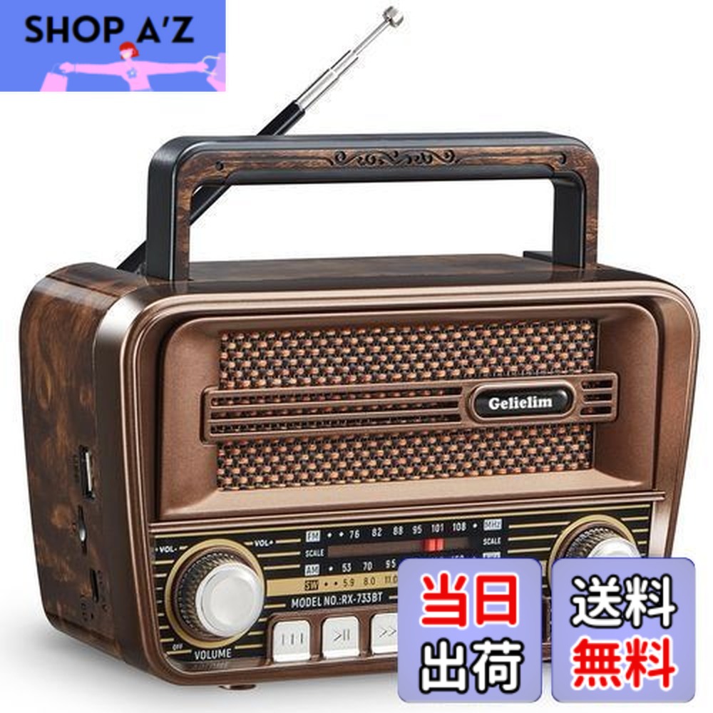 楽天市場】【送料無料】Gelielim レトロラジオ ポータブルラジオ AM/FM