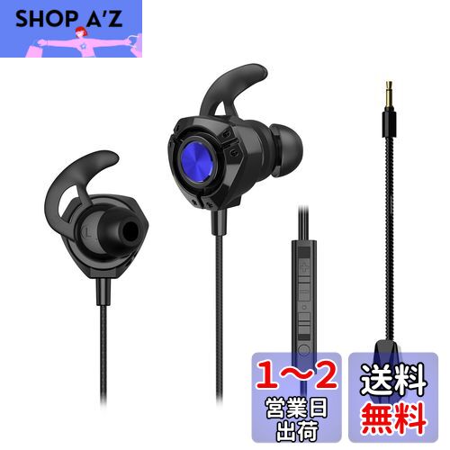値下げ‼️ゲーミングイヤホン マイク付き 有線 Inchic イヤホン Amazon.co.jp: Inchic 【2023年日本限定】 ゲーミングイヤホン