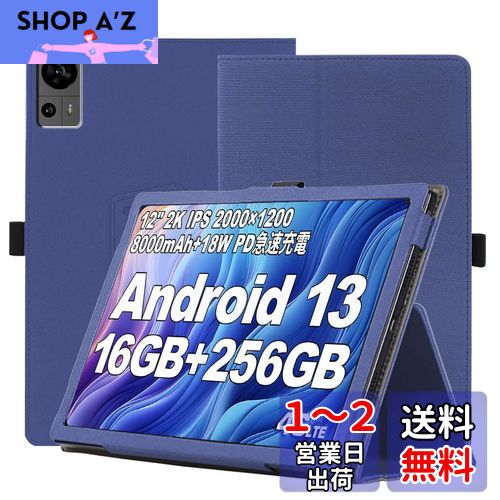 8インチ Android 13 カバー＆液晶シート付　TECLAST P85T Teclast P85T、約1万円で販売の8インチ Android 13タブの