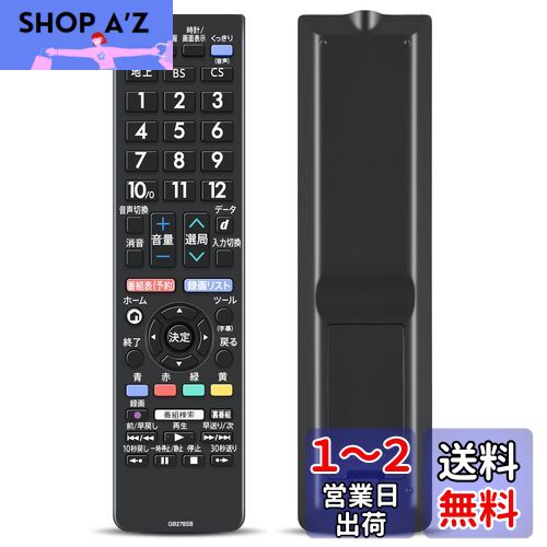 楽天市場】テレビリモコンの代わりにGB278SBリモコンにSHARP