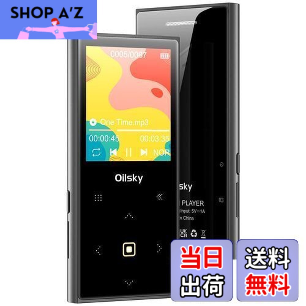 楽天市場】【送料無料】MP3プレーヤー 32GB内蔵 Bluetooth 5.0