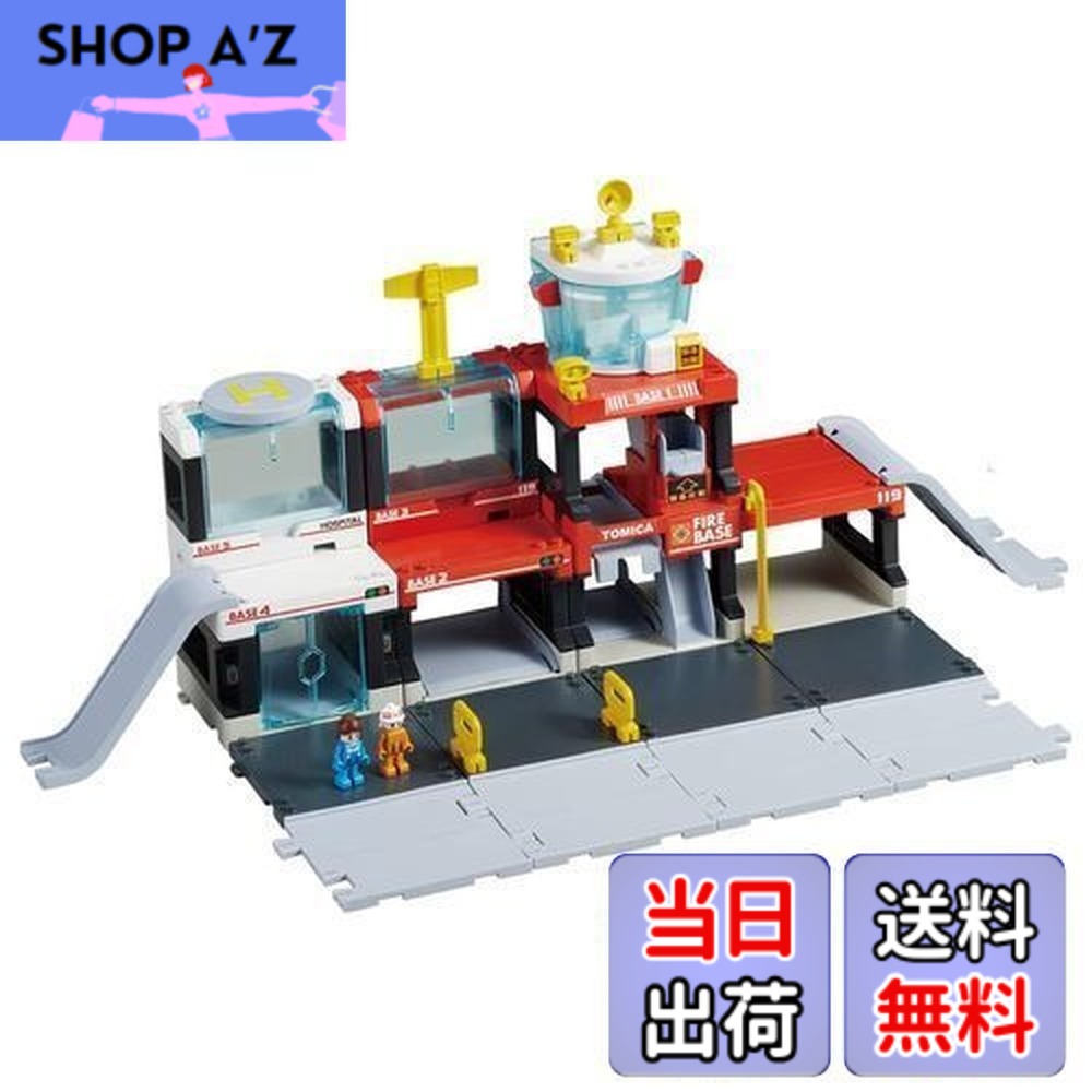 【送料無料】タカラトミー(TAKARA TOMY) 『 トミカ トミカタウン 出動! 消火! レスキューベース 』 ミニカー 車 おもちゃ 3歳以上 玩具安全基準合格 STマーク認証 TOMICA