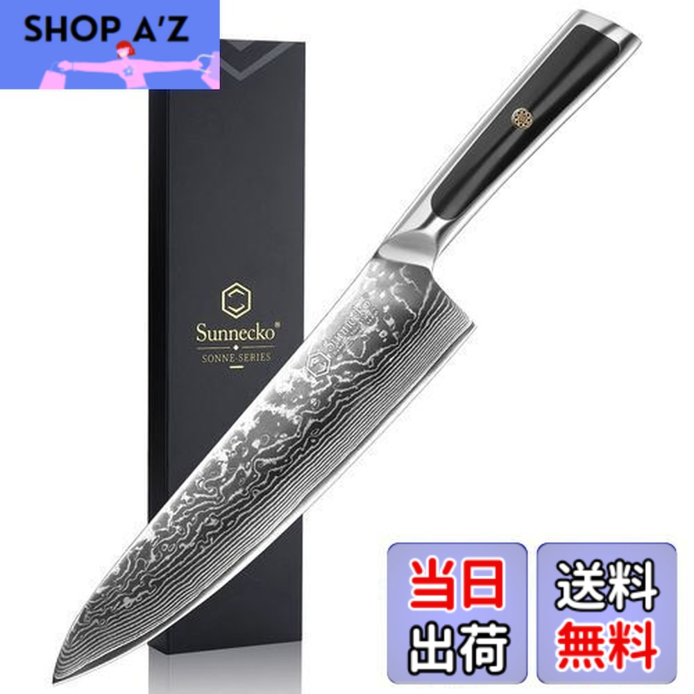 【送料無料】Sunnecko 包丁 牛刀 203MM ダマスカス 67層 ステンレス 鋼 家庭用 キッチン 両刃 万能 よく切れる 野菜 肉 魚 プレゼント 結婚祝い パン切り