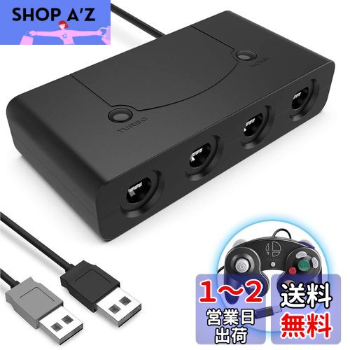 ニンテンドーゲームキューブコントローラ　4ポートアダプタセット Amazon.co.jp: ゲームキューブコントローラーアダプター、4